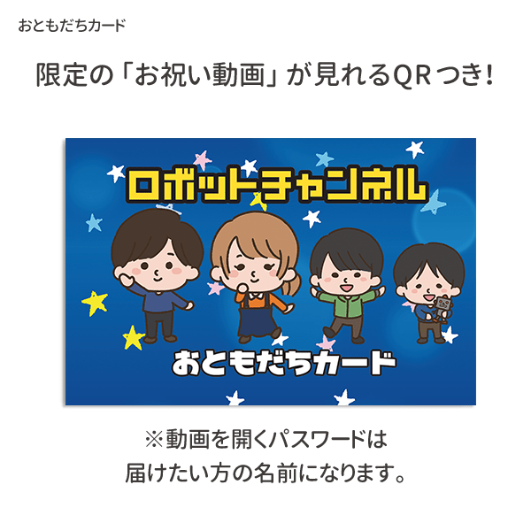 ロボットチャンネル Mevie