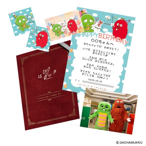 ガチャピンちゃんねる Mevie